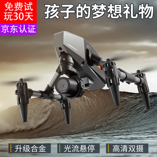 妙贝乐无人机儿童入门航拍遥控飞机耐摔玩具男孩无人飞机生日礼物