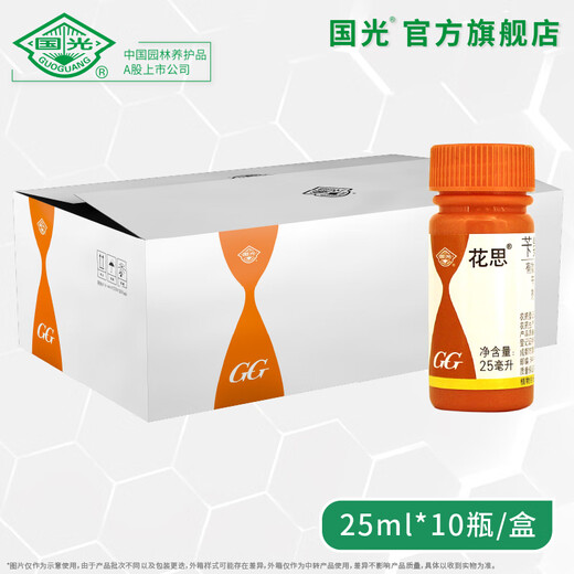 Guoguang Huasi Bian aminopurine cytokinin, flower promotion, flower promotion, side bud promotion, flower and fruit preservation 6BA 25ml*1 bottle