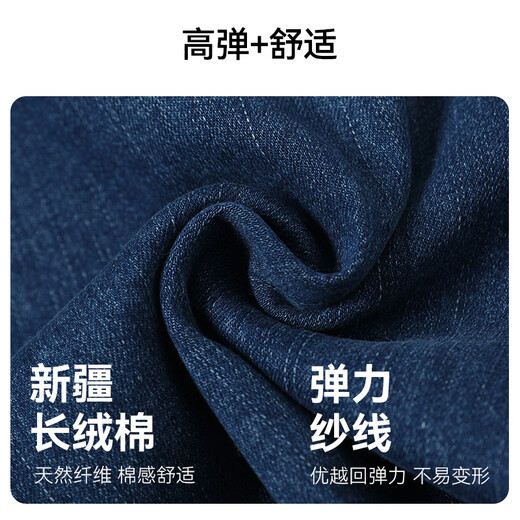 Made in Tokyo, high elasticity and slimming jeans, men's casual pants, straight and versatile, dark blue 34