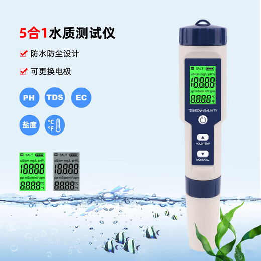 定制EZ-9909A高精度5合1咸度计防水盐度计水族馆海水检测仪带背光 EZ9901