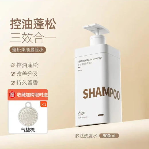 Ailangina polipéptido queratina champú con control de aceite esponjoso anti-dandruff anti-itchi limpieza profunda del champú de fragancia de larga duración revela hombres y mujeres polipéptido queratina champú 800ml*1 botella