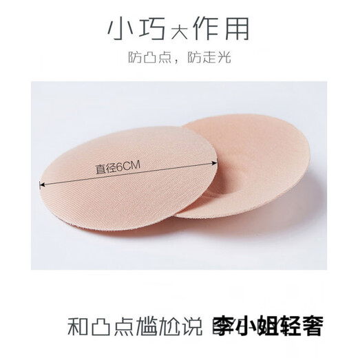 GPHF Japanese thin pure cotton breast pads, breathable, hypoallergenic breast pads, anti-exposure underwear, anti-bump pads, chest pads, skin color, 3 pairs