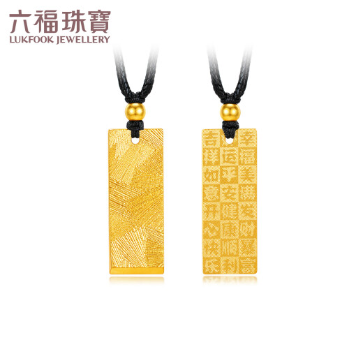 六福珠宝福满传家足金吉祥文化方牌黄金吊坠男女款 计价 G16G0016DS 8.55克(含工费829元)似水流年