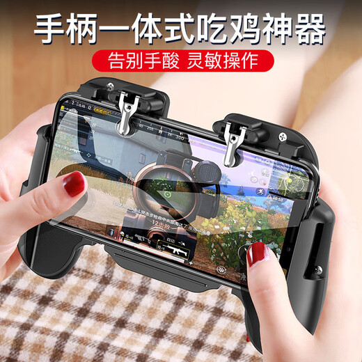 Tuosiman integrated cooling mobile game controller, chicken-eating auxiliary artifact, King of Peace Elite game controller, metal auxiliary, fully automatic gun pressing button, portable mobile phone radiator that does not get hot, ordinary model (fan not included)