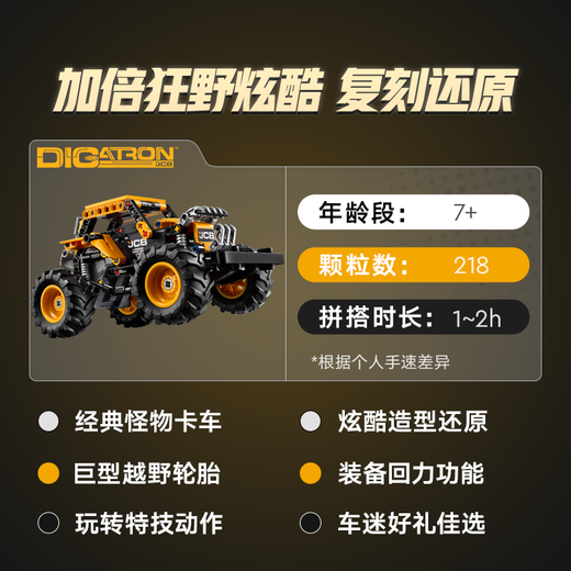 乐高（LEGO）积木拼装机械组系列42199 怪兽回力车男孩儿童玩具生日礼物