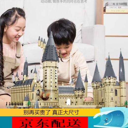 
Jihui Hogwarts Castle Building Blocks Magic Castle Model Architecture Boys Puzzle Assembly Toys Big Castle 9888 particles + 4 figures + lighting Countdown to the end of the subsidy price [00:13:07]