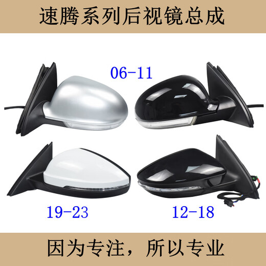 
Adapted to 0723 new and old Volkswagen Sagitar rearview mirror assembly accessories folding left and right reversing mirror reflector seat 12186 line flat insert brand owner black and white color
