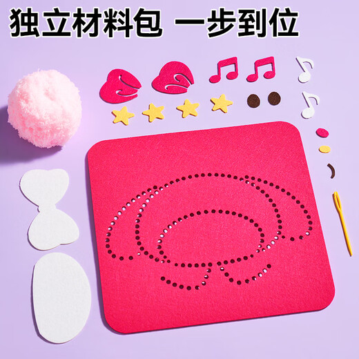 迪漫奇手工毛线画刺绣儿童卡通戳戳乐幼儿材料包制作过家家玩具生日礼物