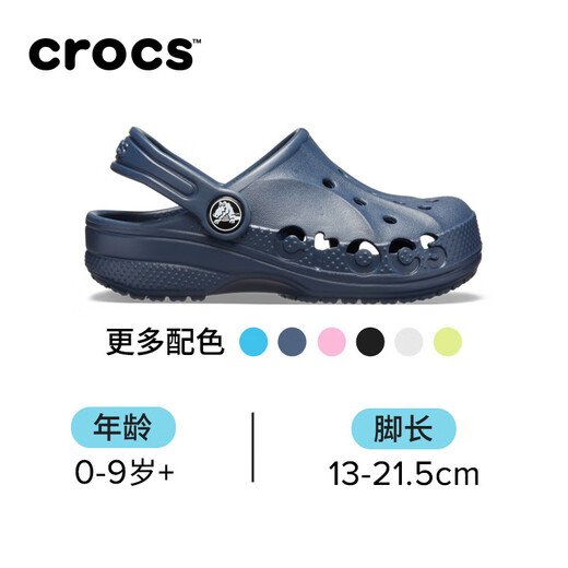 卡骆驰crocs贝雅儿童洞洞鞋男女童户外包头沙滩鞋拖鞋/207013/207012 深蓝色-410 35 (215mm)