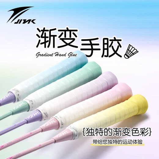 Badminton racket solid color hand tape gradient color non-slip sweat-absorbent tennis racket hand tape handle strap shock absorption gradient hand gel 3 pack gradient purple