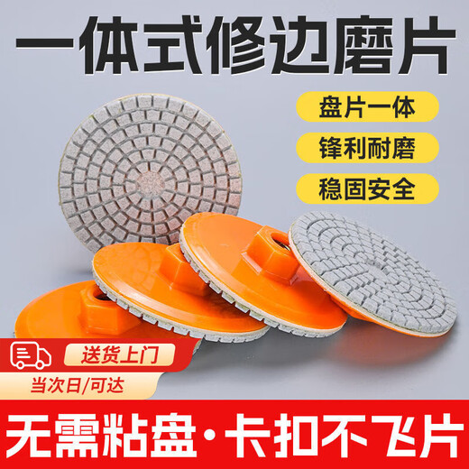 Weici ceramic tile grinding and polishing disc integrated edge trimming disc tile rock slab marble English metal grinding and chamfering artifact polishing disc 150 mesh two pieces