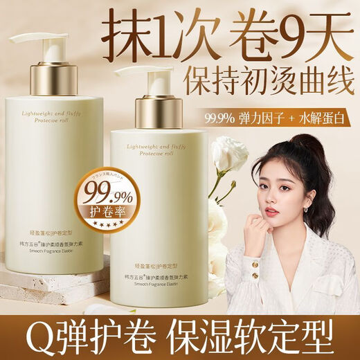 Korean herbal grain-specific elastin for curly hair, moisturizing, soft styling, repairing frizz, perming and dyeing, fluffy and long-lasting fragrance, essential oil for curling, for men and women, 3S natural curling care - 1 bottle of elastin, 300mL of ultimate protection elastomeric - patented