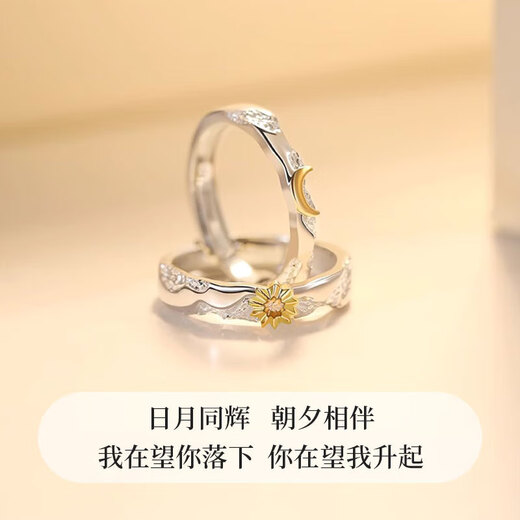 Zhou Baifu sterling silver sun and moon couple ring male and female pair ring student commemorative tail ring birthday gift for girlfriend