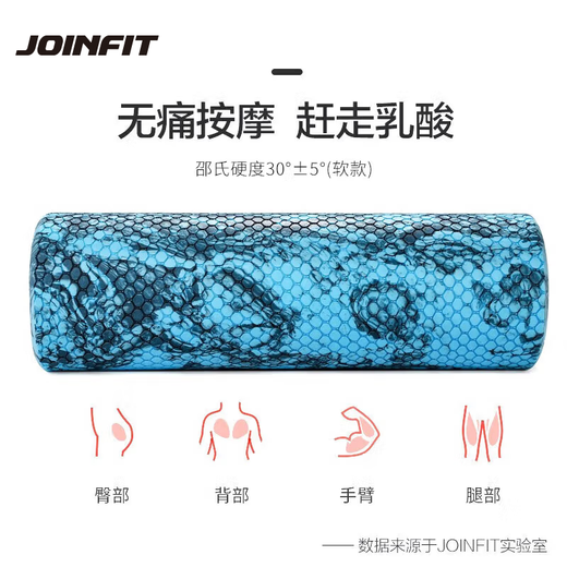 Joinfit tragbares Schaumwalzen-Glanz-Floating-Punkt-Muskelrelaxationsrolle Yoga-Säulenmassageausrüstung J.F.166H-J