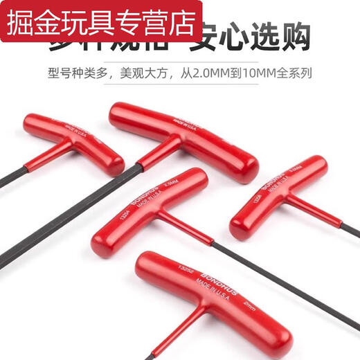 波顿硬公制T柄内六角扳手长T型平头六角匙 15252标准长2.0*152mm