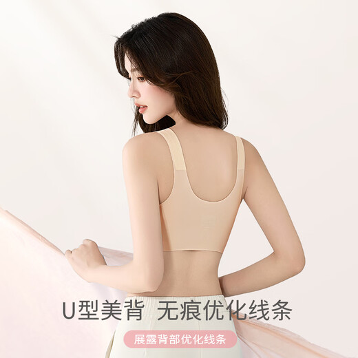 Urban Beauty No Size Underwear Women's Tank Top Bra Seamless No Wires Push Up Liquid Foundation Impermeable Comfortable Fit Skin Color