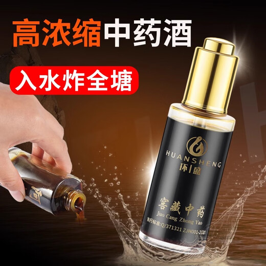 Huansheng Asafoetida Chinese Medicinal Wine Food Attractant Fishing Drug Collection Crucian Carp Black Pit Fish Attractant Wild Fishing Bait Additive Highly Concentrated Asafoetida Chinese Medicinal Wine 50ml