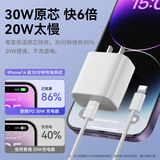 OKSJ eignet sich für Apple Charger 30W Fast Lade -Set [Gan Single Head] iPhone15pro/16Promax/Plus Mobile Lading Head [Schnellladung nicht heiß]