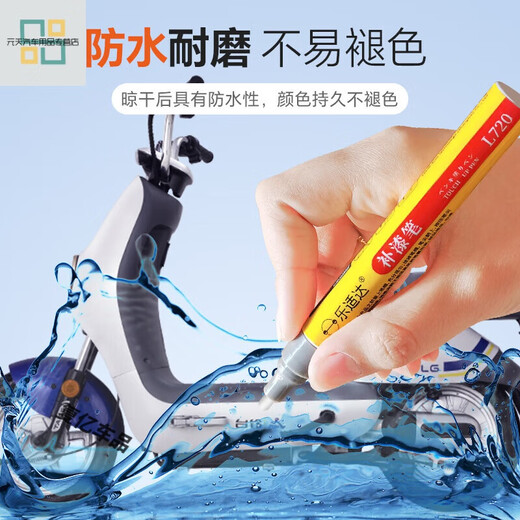
Gongma Tailing Electric Vehicle Repair Pen Special scratch repair battery car scratches black and white repair tool waterproof 12112 Yaxi Green Waterproof rustproof