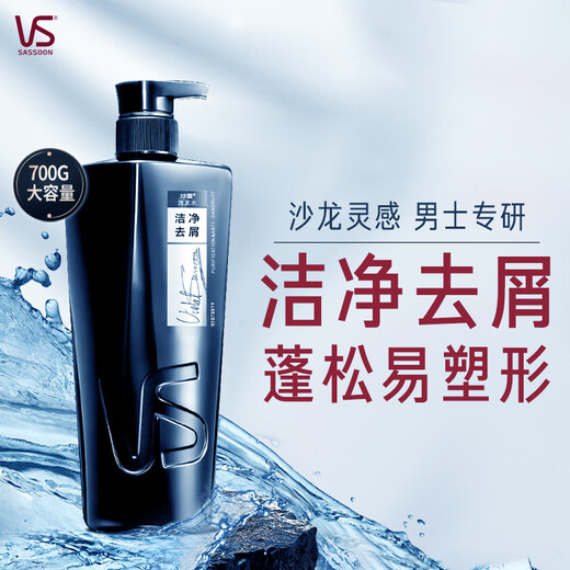 
Sassoon Anti-dandruff Shampoo Men Cleansing Anti-dandruff Shampoo Long-lasting Cleaning Men's Small Black Bottle 700g