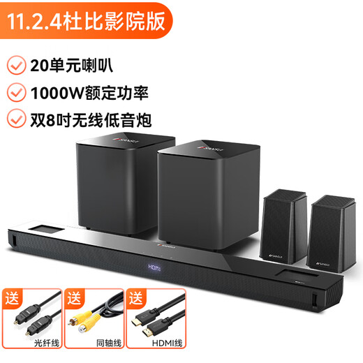 Paisaje (Sansui) DV-99E Echo Wall TV Audio 11.2.4 Dolby Atmos Sound Field Home KTV Juego de cine en casa sin cableado HDMI2.1 inalámbrico con micrófono
