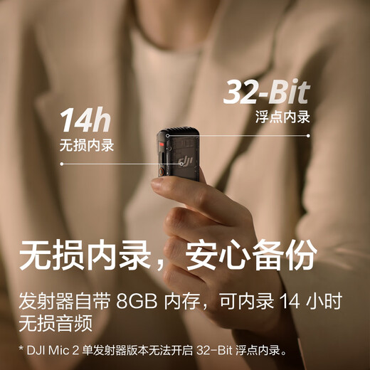 DJI Mic 2 wireless microphone mic2 professional sound quality live broadcast lavalier cell phone camera vlog interview Bluetooth noise reduction radio microphone Mic 2 generation 2 transmit and 1 receive plus fill light gift pack standard