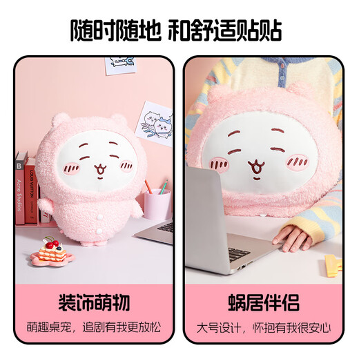 Miniso (Miniso) Chiikawa GII Gii Pajamas Gran muñeca Finca Plush Doll Almohada Toy de cumpleaños Regalo para mujeres