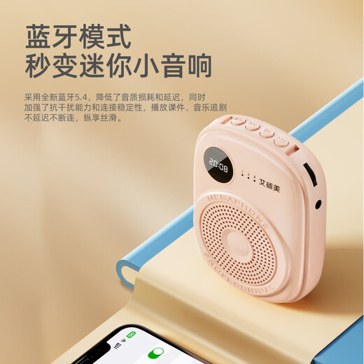 Aishomei K18 Little Bee Amplifier Teacher's Special Class Teaching Microphone Outdoor Tour Guide Shopping Guide Wireless Portable Small Speaker Speaker Pink