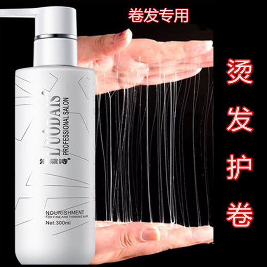 L UODAIS elastin for women's curly hair, moisturizing and curling, anti-frizz, fluffy hair, which brand is best for long-lasting styling? 1 bottle of elastin 300ml