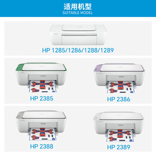 惠普36 47原装墨盒1285 1286 1288 dj1289 2385 2386 2388 2389 36黑色墨盒（约700页）