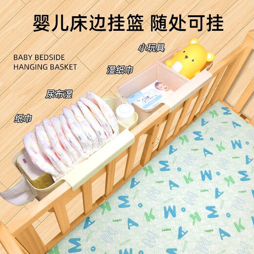 凌誉勋婴儿床挂收纳挂篮尿布床边纸尿裤收纳袋宿舍床上挂袋床围栏收纳盒 奶油白【隔板可调节】