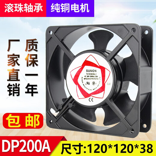 Tout-en-un (JU Quan) Sunon Fentilement de refroidissement 220V DP200A Armoire électrique KTV Machine de soudage Boîte de distribution Axial Fin