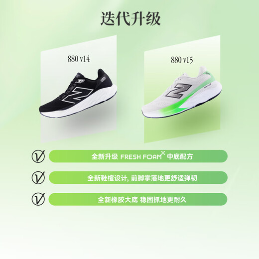 NEW BALANCE 25年男鞋夏季缓震舒适百搭透气880V15运动跑步鞋 M880K15 41.5