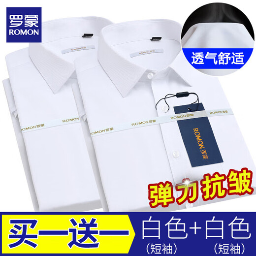 Romon Corme à manches courtes Spring and Summer Silk Men Silk Men's Casual Shirt Business Fire-Free Professional Formal Tops Men's Clothing S721 White Single Piece XL Environ 120-145 Jin [Jin est égal à 0,5 kg]