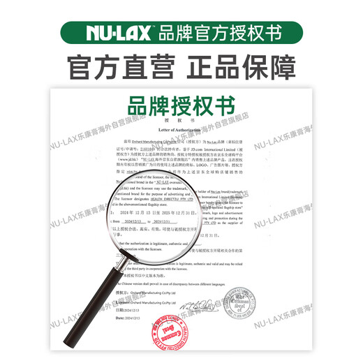 Nulax Lekang Cream Portable Pack of Natural Fruit and Vegetable Dietary Fiber to Care for Intestinal Health Imported from Australia 15g*14 Strips/Box
