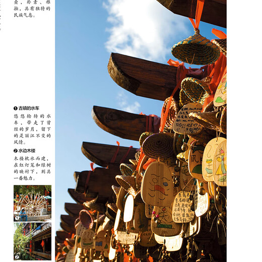 Xinhua Genuine Genuine Books Illustrated 100 Charming Small Towns in the World I Want to Go to in This Lifetime Chinese Geography Books Natural Landscapes Humanities History Travel Knowledge Books Beautiful 100 Charming Small Towns in This Lifetime No Specifications