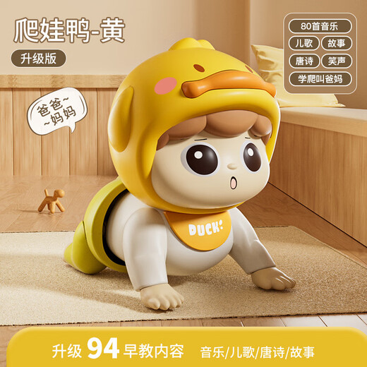 Beizu practices baby toys for 0-1 years old and learns crawling guide head-up training training for early education electric crawling baby crawling baby yellow duck-217 contents + remote control + charging case