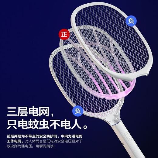 Panasonic's rechargeable electric mosquito swatter for household automatic mosquito trapping, fly swatter, electric mosquito swatter, powerful mosquito killer lamp, household mosquito repellent artifact, manual mosquito killer simple version