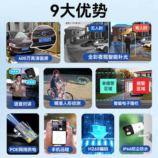 海康威视（HIKVISION）摄像头监控套装4路400万室外全彩高清夜视POE网线供电手机远程带2T硬盘K24H-LT