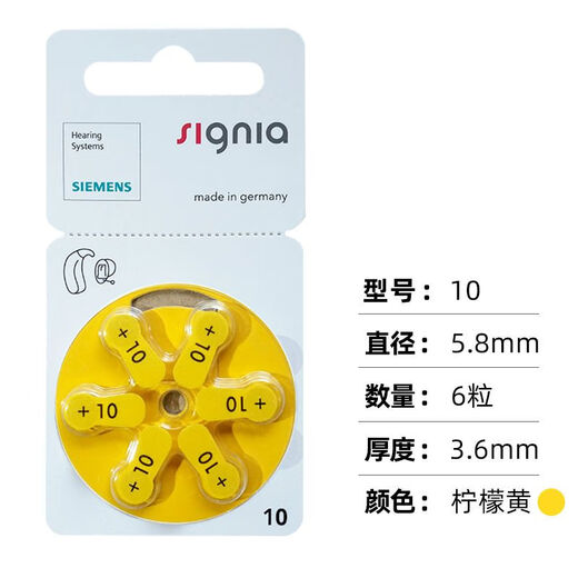 SIWANBO SIEMENS Aide auditive batterie SICA ACCESSOIRES IMPORTÉES D'ORIGINATION BOUTON DIRECTIVE ÉLECTRONIQUE A10A13A312A675 IMPORTÉ ORGINAGE UNE 10 MODÈLE BATTERIE 12 PIÈCES UN [DISCIDES]