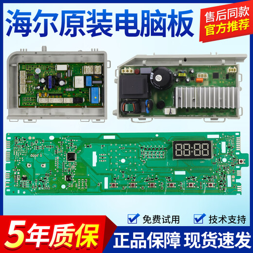 Aplicable a 0021800115C Haier Drum Washing Machine EG8014HB39GU1/EG10014B39GU1 Tablero de controlador de computadora A (0021800035H)