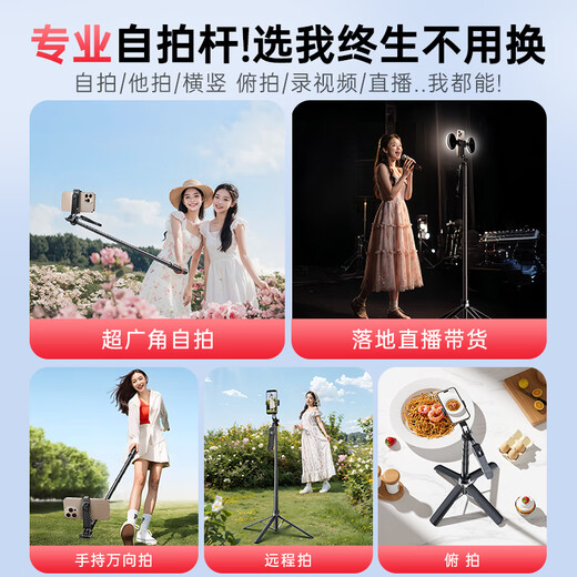 MINISO 25-year-old new selfie stick tripod travel live broadcast mobile phone holder selfie artifact 360 rotating fully automatic multi-functional floor-standing telescopic portable pan/tilt remote control