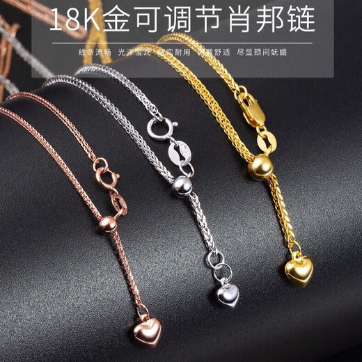 Olevo 18k gold necklace women's gold Chopard chain adjustable gold rose gold clavicle chain au750 sweater chain love k white Chopard chain 50cm shot 2 different styles