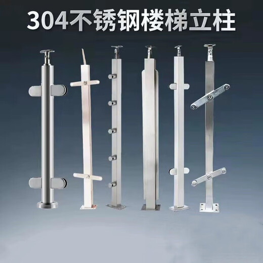 MPPMCK304不锈钢立柱工程立柱玻璃栏杆楼梯立柱扶手楼梯栏杆阳台护栏桥 05款304材质1050高