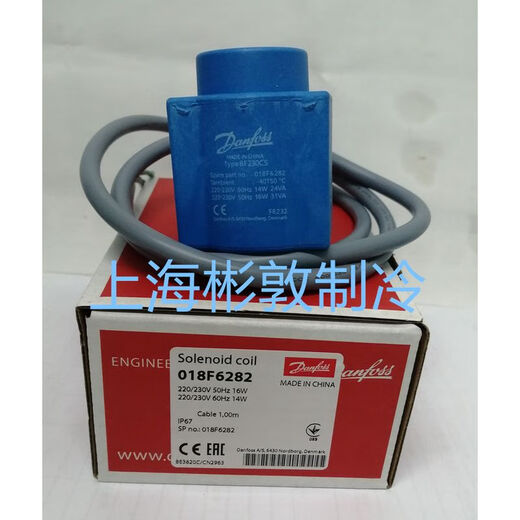 XMSJDANFOSS丹佛斯电磁阀线圈 018F6282 7351 BF230CS  018F681 线圈018F6714/018F6189 BE220