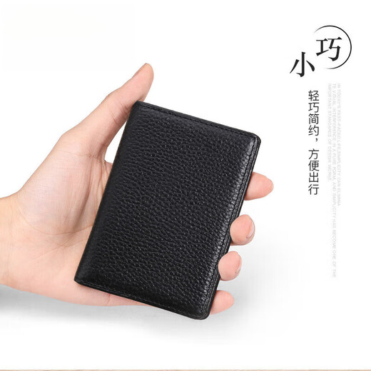 木拓男士真牛皮名片卡包荔枝纹头层牛皮卡包卡夹防磁RFID 黑色