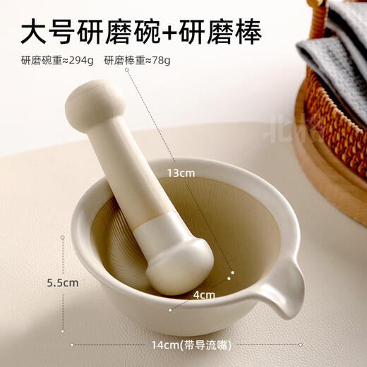 北格陶瓷研磨碗宝宝辅食碾磨器婴儿磨米菜碗配研磨棒家用手动研磨餐具 【大号】辅食研磨碗+研磨棒