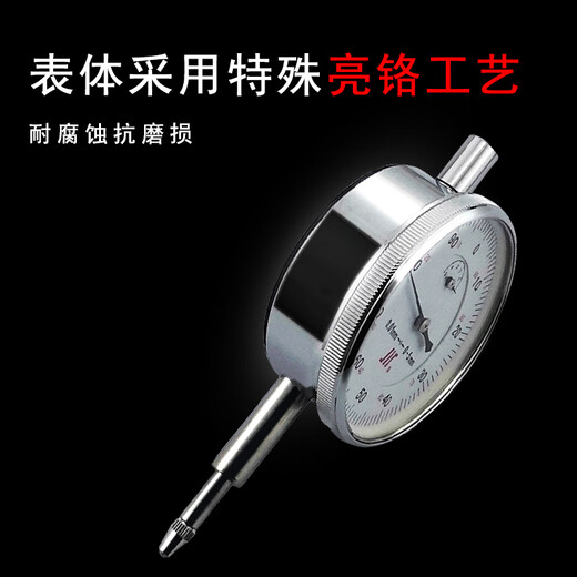 Dial indicator dial indicator waterproof and shockproof 0103 inner diameter matching dial indicator lever 0510 fully waterproof dial indicator 0-5mm