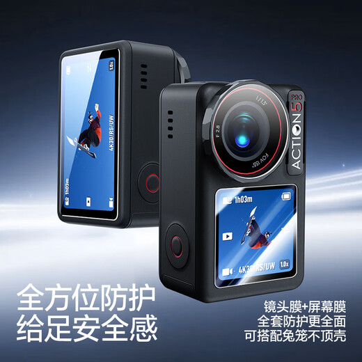 闪魔 适用大疆Action6钢化膜Action5Pro/4AR增透相机钢化膜OSMO适配兔笼镜头前后屏全屏防爆高清保护膜 AR增透膜【镜头+屏幕】2套装 大疆action5pro【适配兔笼版】