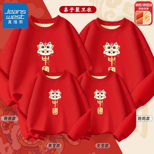 Jeanswest Chinese New Year parent-child clothing for a family of four New Year's greetings clothes for the Year of the Horse, national trend, velvet round neck top, red warm sweatshirt, spring and autumn red sweatshirt, red (Chinese Horse) 170 (M) Mom